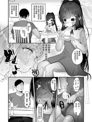 [ぱんだりっくす (ごーごーぱんだ)] 淫乱猫は夜に啼く 自慰&夜這い編 [白杨汉化组] [DL版]_04