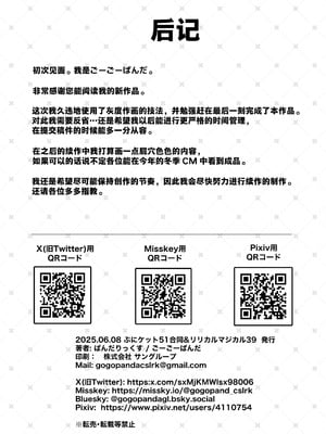 [ぱんだりっくす (ごーごーぱんだ)] 淫乱猫は夜に啼く 自慰&夜這い編 [白杨汉化组] [DL版]_20