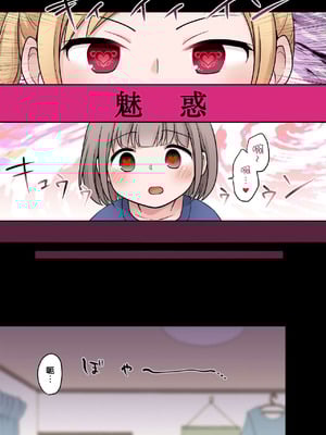 [ぱ～みっしょん (倉塚りこ)] JKサキュバスに悪ガキがオチン○ンをお仕置きされちゃうお話 [中国翻譯]_12