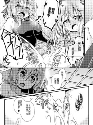 [ほにゃーの左クリック (ほにゃー)] 草の根新人歓迎会 (東方project)｜草根妖怪網絡的新（性）人歡迎會 [中国翻訳] [DL版]_16