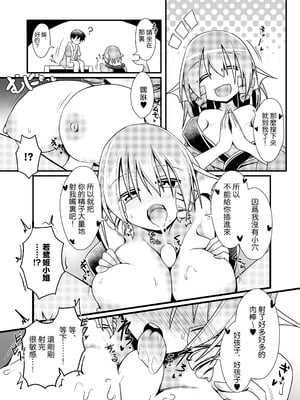 [ほにゃーの左クリック (ほにゃー)] 草の根新人歓迎会 (東方project)｜草根妖怪網絡的新（性）人歡迎會 [中国翻訳] [DL版]_17