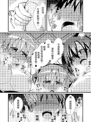 [ほにゃーの左クリック (ほにゃー)] 草の根新人歓迎会 (東方project)｜草根妖怪網絡的新（性）人歡迎會 [中国翻訳] [DL版]_22