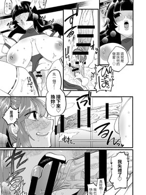 [ヒダリミギ (二等辺)] 宗教壊滅! ふたなり娘 [無患之子]_23
