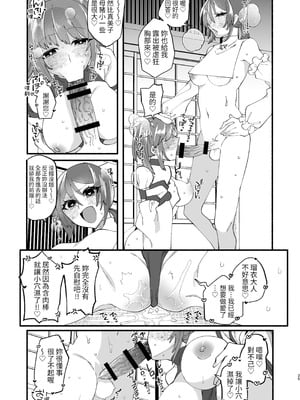 [ヒダリミギ (二等辺)] 宗教壊滅! ふたなり娘 [無患之子]_24