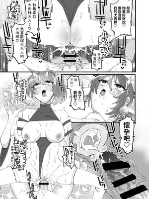 [ヒダリミギ (二等辺)] 宗教壊滅! ふたなり娘 [無患之子]_27