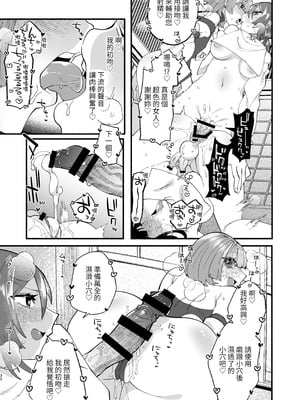 [ヒダリミギ (二等辺)] 宗教壊滅! ふたなり娘 [無患之子]_31