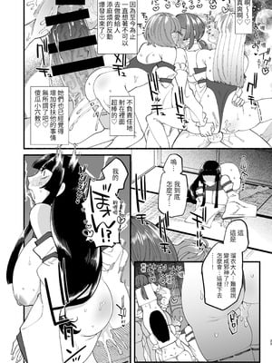 [ヒダリミギ (二等辺)] 宗教壊滅! ふたなり娘 [無患之子]_32
