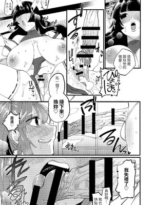 [ヒダリミギ (二等辺)] 宗教壊滅! ふたなり娘 [無患之子]_67