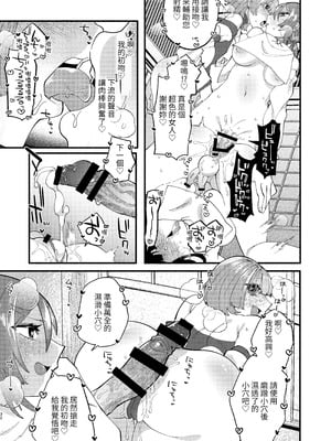 [ヒダリミギ (二等辺)] 宗教壊滅! ふたなり娘 [無患之子]_75