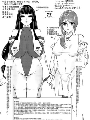 [ヒダリミギ (二等辺)] 宗教壊滅! ふたなり娘 [無患之子]_89