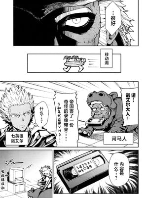 [フェナル堂] 歴々の皇帝の敗北射精の無念を晴らす! [中国翻訳]_20