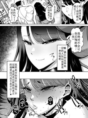 [田貸魔] 優秀なこの私が頭の悪いセックスばっかりさせられる話 第4话 [古月个人汉化]_02
