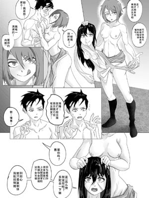 [裏] 無理な彼女＃2｜难以理解的女友＃2 [new life个人汉化]_17