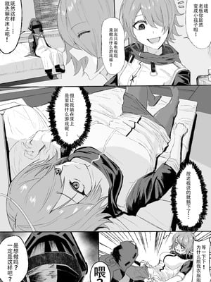 [ごびぃ] しょたドクター×テキサスxエクシア (アークナイツ) [恶魔猎手一世机翻意译]_6