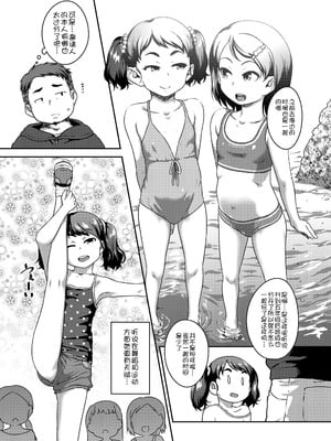 [チグチミリ] 娘の××で膣出ししています [中国翻訳] [DL版]_05