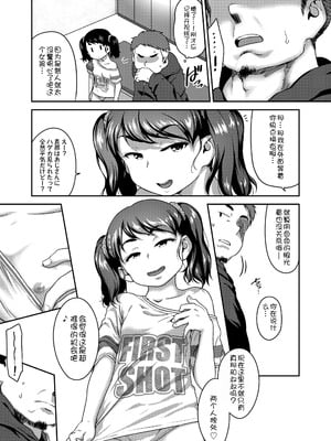 [チグチミリ] 娘の××で膣出ししています [中国翻訳] [DL版]_07