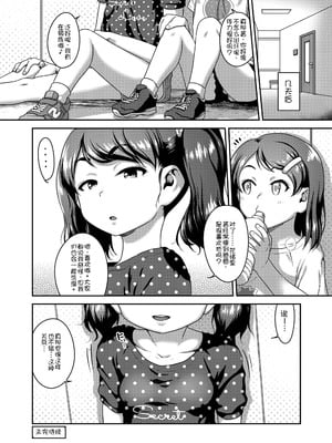[チグチミリ] 娘の××で膣出ししています [中国翻訳] [DL版]_24