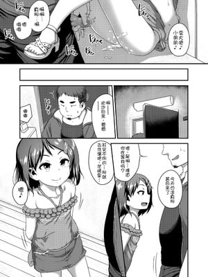 [チグチミリ] 娘の××で膣出ししています [中国翻訳] [DL版]_45