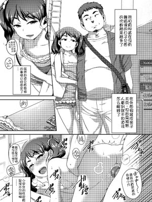 [チグチミリ] 娘の××で膣出ししています [中国翻訳] [DL版]_47