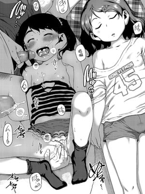 [チグチミリ] 娘の××で膣出ししています [中国翻訳] [DL版]_63