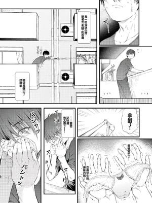 [ナスムスビム] ラブはギャルから始まる運命｜恋爱始于辣妹的命运 [甜族星人赞助汉化] [DL版]_007