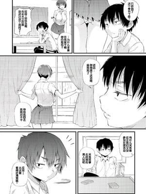 [ナスムスビム] ラブはギャルから始まる運命｜恋爱始于辣妹的命运 [甜族星人赞助汉化] [DL版]_113