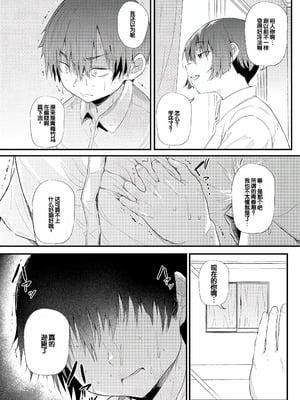 [ナスムスビム] ラブはギャルから始まる運命｜恋爱始于辣妹的命运 [甜族星人赞助汉化] [DL版]_115