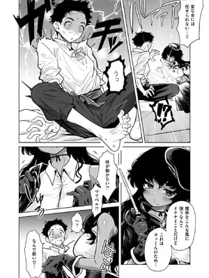 異世快楽天 Vol.47_07