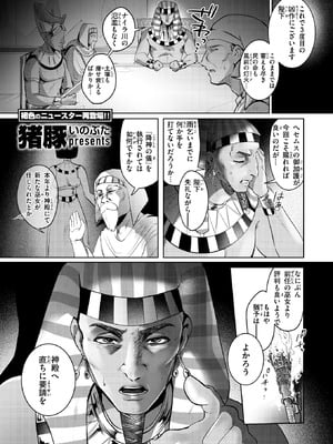 異世快楽天 Vol.47_26