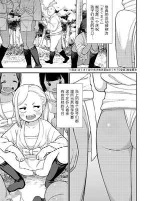 [れオナるド16世] 祭りの中の禁忌にて… (COMIC LOE VOL.12 LOE 褌)｜祭典中的禁忌… [草草个人汉化]_06