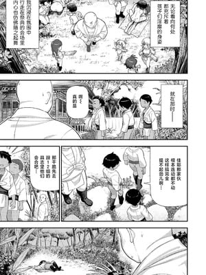 [れオナるド16世] 祭りの中の禁忌にて… (COMIC LOE VOL.12 LOE 褌)｜祭典中的禁忌… [草草个人汉化]_08
