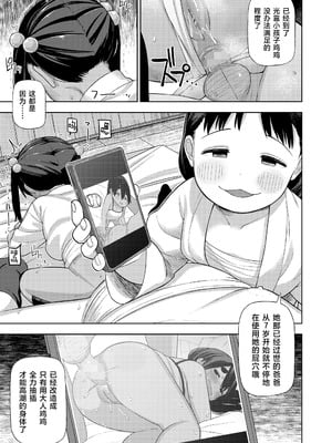 [れオナるド16世] 祭りの中の禁忌にて… (COMIC LOE VOL.12 LOE 褌)｜祭典中的禁忌… [草草个人汉化]_24