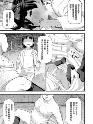 [れオナるド16世] 祭りの中の禁忌にて… (COMIC LOE VOL.12 LOE 褌)｜祭典中的禁忌… [草草个人汉化]_34