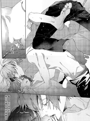 [榎本尚]つばめちゃんの巣籠｜笼中之燕 [吗喽汉化组] [DL版]_23