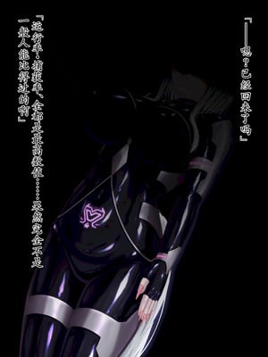 [星井工房 (星井ガル)] うちの子 ぴっちりスーツ戦闘員化 後編 [白杨汉化组]