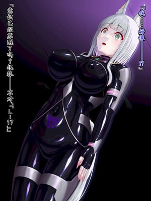 [星井工房 (星井ガル)] うちの子 ぴっちりスーツ戦闘員化 後編 [白杨汉化组]_05