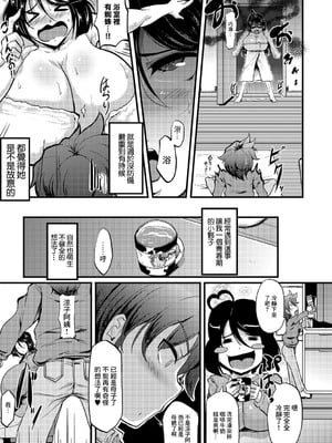 [まつもとかつや] 情人以上母親未満 (コミック・マショウ 2016年6月号) [DL版] [中国翻訳]_03