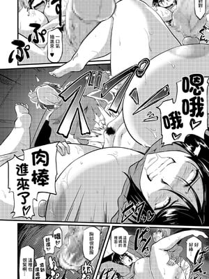 [まつもとかつや] 情人以上母親未満 (コミック・マショウ 2016年6月号) [DL版] [中国翻訳]_14