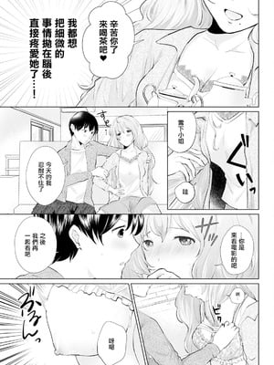 [わづち直] 遠慮がちな彼女 [中国翻訳]_05