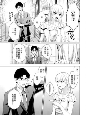 [ポン貴花田] わたしの奥にとどくきみ vol.6 (アクションピザッツ 2024年9月号) [中国翻訳]_05