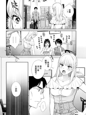 [ポン貴花田] わたしの奥にとどくきみ vol.6 (アクションピザッツ 2024年9月号) [中国翻訳]_06