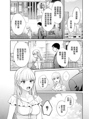 [ポン貴花田] わたしの奥にとどくきみ vol.6 (アクションピザッツ 2024年9月号) [中国翻訳]_07