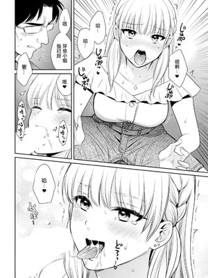 [ポン貴花田] わたしの奥にとどくきみ vol.6 (アクションピザッツ 2024年9月号) [中国翻訳]_12