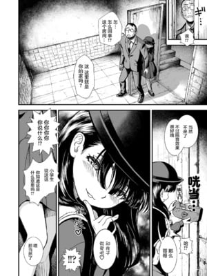 真夜中の夜子さん 全集 無修正版[轟媽無修正][砂漠][多作者漢化]_028