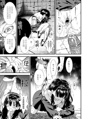 真夜中の夜子さん 全集 無修正版[轟媽無修正][砂漠][多作者漢化]_043