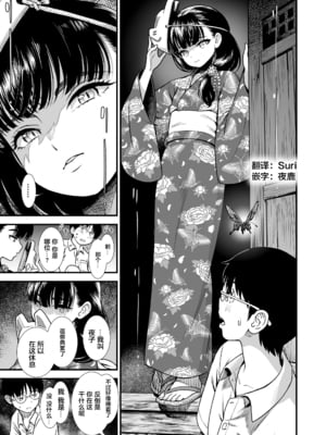真夜中の夜子さん 全集 無修正版[轟媽無修正][砂漠][多作者漢化]_127