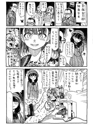 真夜中の夜子さん 全集 無修正版[轟媽無修正][砂漠][多作者漢化]_216