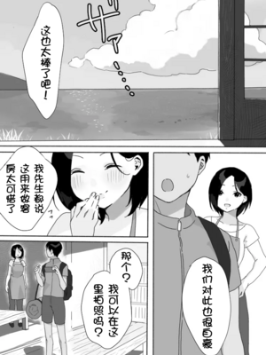 [うらみつ] 現地妻できました。夏の宿編[壹隻小白个人汉化]_002