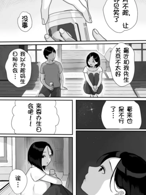 [うらみつ] 現地妻できました。夏の宿編[壹隻小白个人汉化]_005