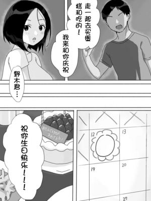 [うらみつ] 現地妻できました。夏の宿編[壹隻小白个人汉化]_006